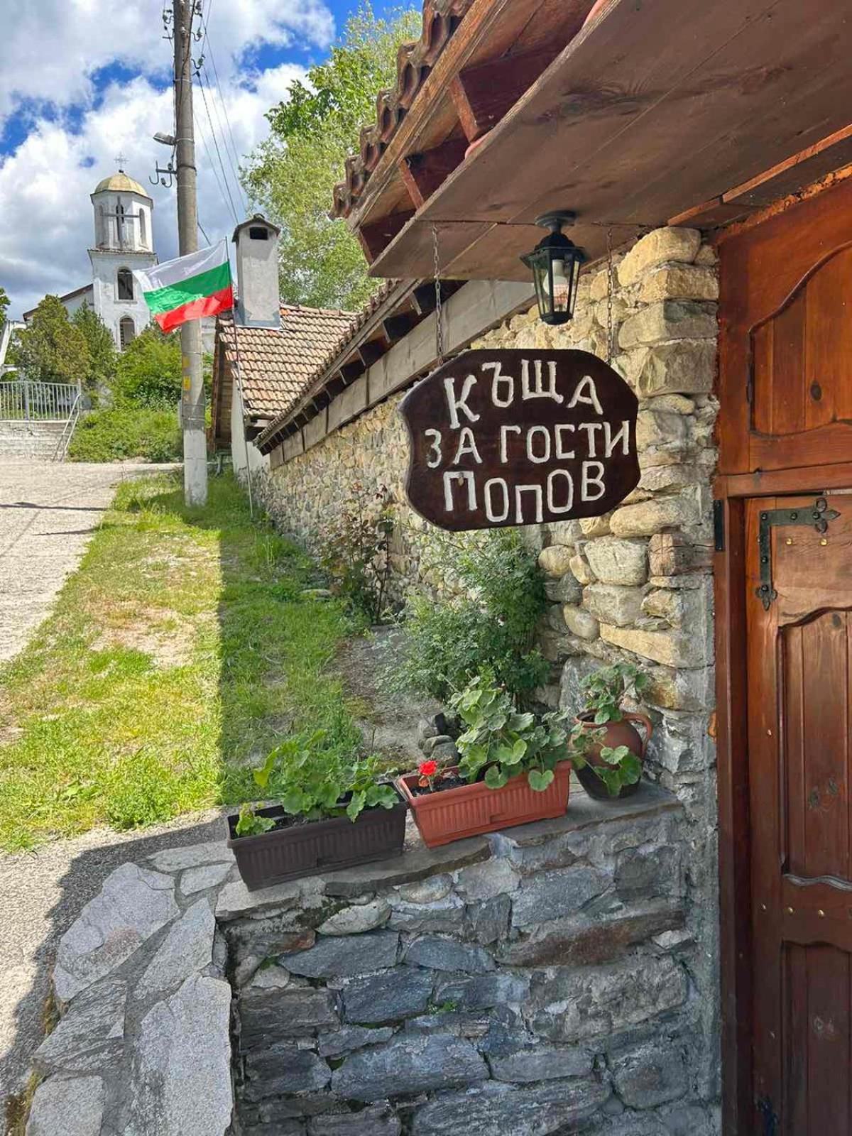 Guest House Popov Marchevo Luaran gambar